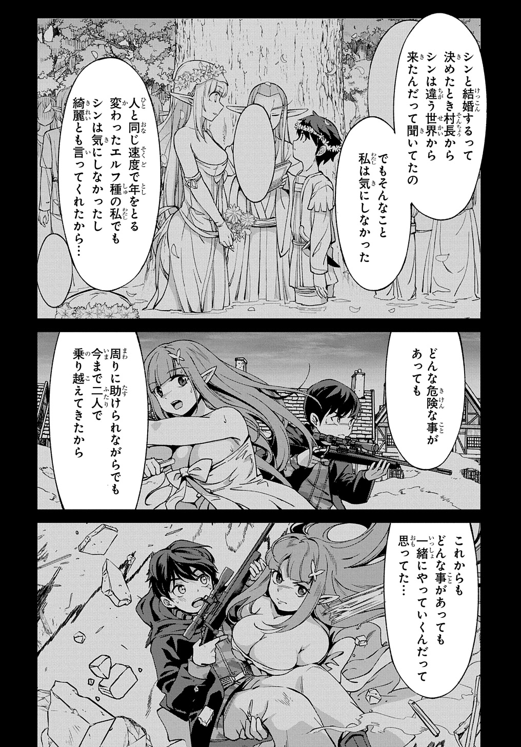 Hokkaidou no Gen’eki Hunter ga Isekai ni Hourikoma Rete Mita: Elf Yome to Meguru Isekai Shuryou Life - Chapter 23.2 - Page 8